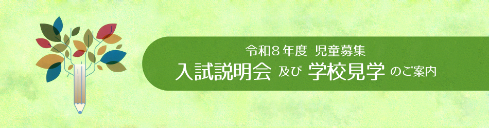 2026Setsumeikai